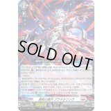 旋転の真円プラネタリング【PR】{D-PR/1656}《ブラントゲート》