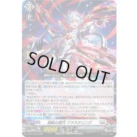 旋転の真円プラネタリング【PR】{D-PR/1656}《ブラントゲート》