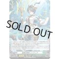 「H仕様」蒼奏の歌姫エイティア【PR】{D-PR/1667}《ストイケイア》