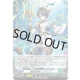 「H仕様」蒼奏の歌姫エイティア【PR】{D-PR/1667}《ストイケイア》