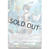 「H仕様」蒼奏の歌姫エイティア【PR】{D-PR/1667}《ストイケイア》