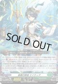蒼奏の歌姫エイティア【PR】{D-PR/1666}《ストイケイア》