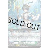 蒼奏の歌姫エイティア【PR】{D-PR/1666}《ストイケイア》