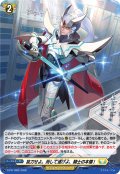「H仕様」抜刀せよ。而して遂げよ、騎士の本懐!【PR】{D-PR/1665}《ケテルサンクチュアリ》