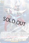 「H仕様」抜刀せよ。而して遂げよ、騎士の本懐!【PR】{D-PR/1665}《ケテルサンクチュアリ》