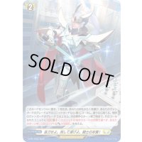 「H仕様」抜刀せよ。而して遂げよ、騎士の本懐!【PR】{D-PR/1665}《ケテルサンクチュアリ》