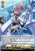 〔状態A-〕「H仕様」相承の騎士エメリーヌ【PR】{D-PR/1661}《ケテルサンクチュアリ》