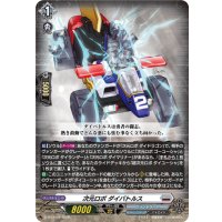 次元ロボダイバトルス【PR】{D-PR/1658}《ブラントゲート》