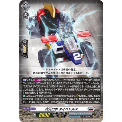 画像1: 次元ロボダイバトルス【PR】{D-PR/1658}《ブラントゲート》