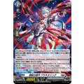 「H仕様」旋転の真円プラネタリング【PR】{D-PR/1657}《ブラントゲート》