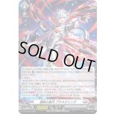 「H仕様」旋転の真円プラネタリング【PR】{D-PR/1657}《ブラントゲート》