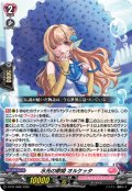 水光の歌姫オルケッタ【PR】{D-PR/1668}《リリカルモナステリオ》