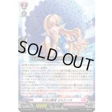 〔状態A-〕水光の歌姫オルケッタ【PR】{D-PR/1668}《リリカルモナステリオ》