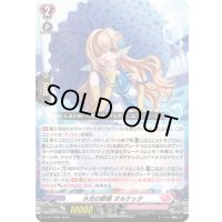 水光の歌姫オルケッタ【PR】{D-PR/1668}《リリカルモナステリオ》