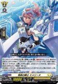 相承の騎士エメリーヌ【PR】{D-PR/1660}《ケテルサンクチュアリ》