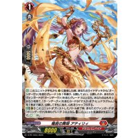 〔状態A-〕「H仕様」鳴岩の舞姫アティリィ【PR】{D-PR/1653}《ドラゴンエンパイア》