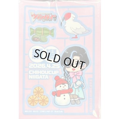 画像1: スリーブ『ちほうかっぷ新潟2026.4.25』53枚入り【-】{-}《サプライ》