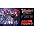 【4コン予約販売】「虚影襲雷」ダークステイツRRR以下4コンセット{/}《-》