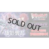 【4コン予約販売】「虚影襲雷」ダークステイツRRR以下4コンセット{/}《-》
