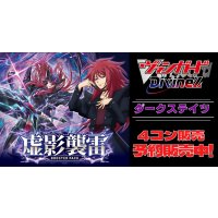 【4コン予約販売】「虚影襲雷」ダークステイツRRR以下4コンセット{/}《-》