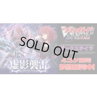 【4コン予約販売】「虚影襲雷」ダークステイツRRR以下4コンセット{/}《-》