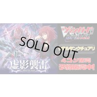 【4コン予約販売】「虚影襲雷」ケテルサンクチュアリRRR以下4コンセット{/}《-》