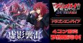 【4コン予約販売】「虚影襲雷」ドラゴンエンパイアRRR以下4コンセット{/}《-》