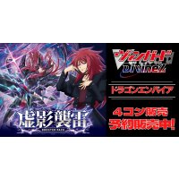 【4コン予約販売】「虚影襲雷」ドラゴンエンパイアRRR以下4コンセット{/}《-》
