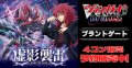 【4コン予約販売】「虚影襲雷」ブラントゲートRRR以下4コンセット{/}《-》