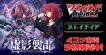 【4コン予約販売】「虚影襲雷」ストイケイアRRR以下4コンセット{/}《-》