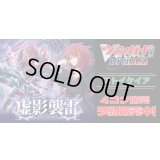 【4コン予約販売】「虚影襲雷」ストイケイアRRR以下4コンセット{/}《-》
