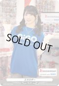 〔状態A-〕エネルギー(青木陽菜)【PR】{D-PR/1672}《その他》