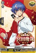宮田俊哉カップ【PR】{D-PR/1690}《その他》
