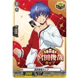 〔状態A-〕宮田俊哉カップ【PR】{D-PR/1690}《その他》