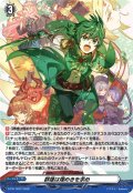 〔状態A-〕群雄は煌めきを求め【PR】{D-PR/1634}《その他》