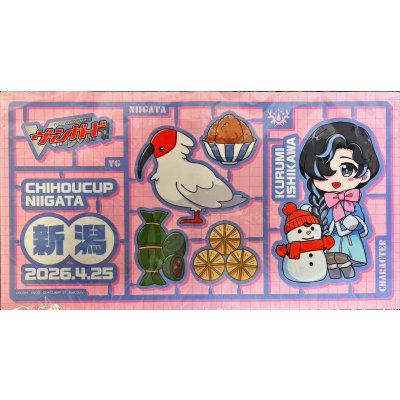 画像1: プレイマット『ちほうかっぷ新潟2026.4.25』【-】{-}《サプライ》