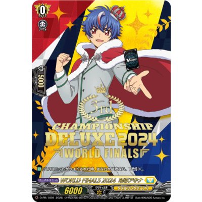 画像1: WORLDFINALS2024明導アキナ【PR】{D-PR/1091_3rd}《ケテルサンクチュアリ》