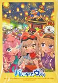 スリーブ『バじゃなくて、ヴァ。ver.祭』80枚入り【-】{-}《サプライ》