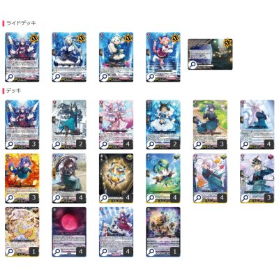 画像2: リリカルモナステリオ(マグノリア幻影)【ver1.1】{-}《デッキ販売》