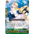 卓越の高貴シトロン【RR】{G-CB05/011}《バミューダ△》