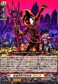 終焉世界の反逆者ブラック【Re】{DZ-SS16/Re44}《コロコロ/ブラントゲート》