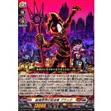 終焉世界の反逆者ブラック【Re】{DZ-SS16/Re44}《コロコロ/ブラントゲート》