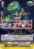 アラゴ・ブラウエナギー【RR】{G-EB03/014}《ノヴァグラップラー》