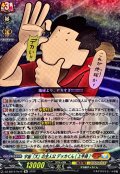 宇宙「大」の主人公デッカくん(上半身)【Re】{DZ-SS16/Re45}《コロコロ/ケテルサンクチュアリ》