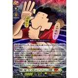 宇宙「大」の主人公デッカくん(上半身)【Re】{DZ-SS16/Re45}《コロコロ/ケテルサンクチュアリ》