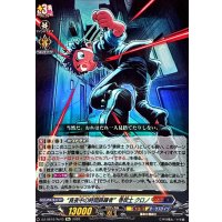 真夜中の時間跳躍者巻戻士クロノ【Re】{DZ-SS16/Re43}《コロコロ/ダークステイツ》