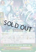 エアーエレメントラクトーム【RR】{G-FC04/075}《クレイエレメンタル》