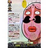 笑撃の二段構えじーさん【Re】{DZ-SS16/Re42}《コロコロ/ドラゴンエンパイア》