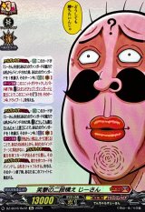 笑撃の二段構えじーさん【Re】{DZ-SS16/Re42}《コロコロ/ドラゴンエンパイア》