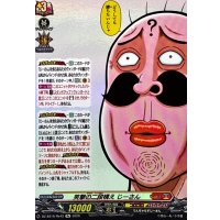 笑撃の二段構えじーさん【Re】{DZ-SS16/Re42}《コロコロ/ドラゴンエンパイア》